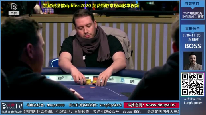 我在斗鱼看斗牌TV直播棋牌娱乐