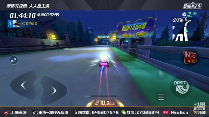 【2021-04-11 15点场】DY主演：星辰主演杯开始！下午练练车