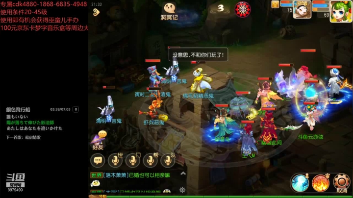 【2021-04-10 20点场】云亦弦：梦幻手游2021年依旧精彩