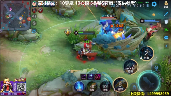 【王者荣耀】大魔王夏天天丶的精彩时刻 20210411 07点场