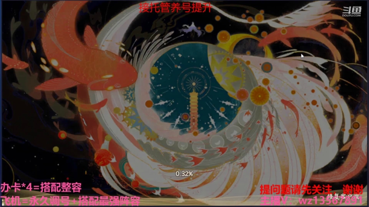 【2021-04-10 16点场】椒陵丶老王：忘川最强搭配师