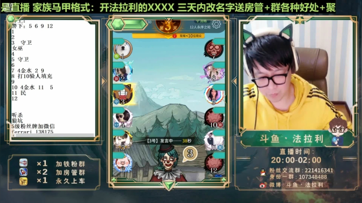 【2021-04-11 03点场】法拉利的直播间：斗鱼NO.1最快乐的直播间