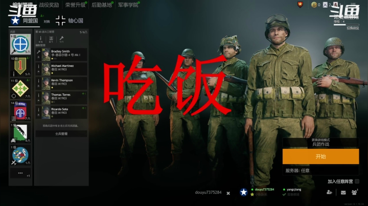 【2021-04-04 12点场】機械師丶：新游：Enlisted（从军）国服要来了