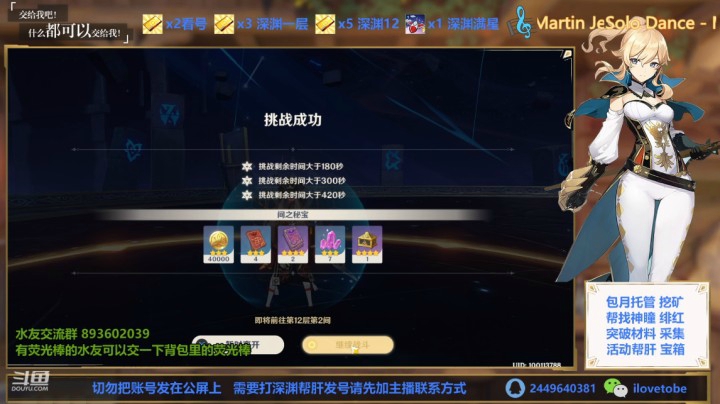 深渊12有手就行