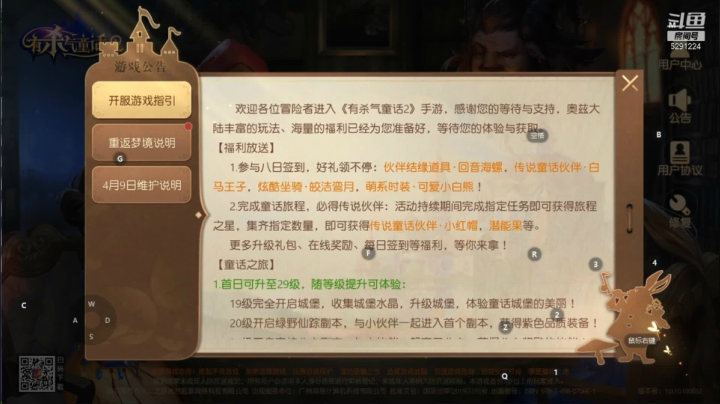 【2021-04-09 23点场】蓝小样YonHen：【深蓝】带本教玩备战公测