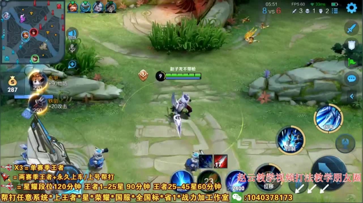 【2021-04-11 21点场】天涯yy丶：三国服赵云：打法教学 如何刷经济1V5
