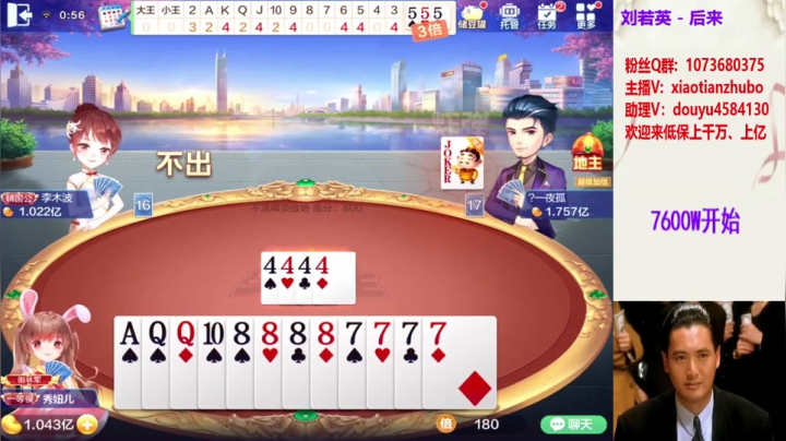 不洗牌精彩对局23