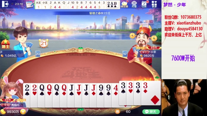 不洗牌精彩对局10