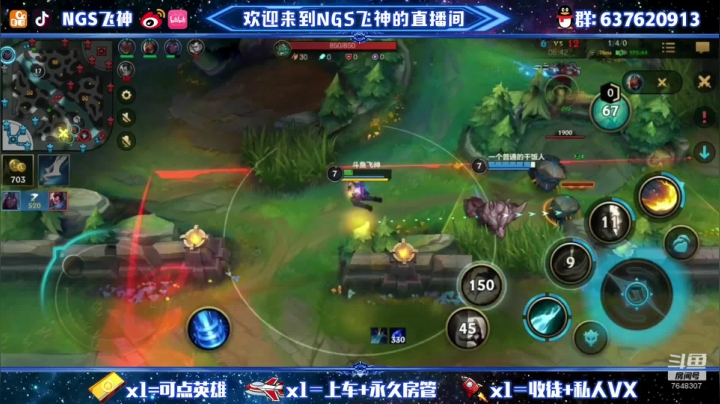 【2021-04-08 23点场】NGS飞神：三分钟教你如何上钻石！