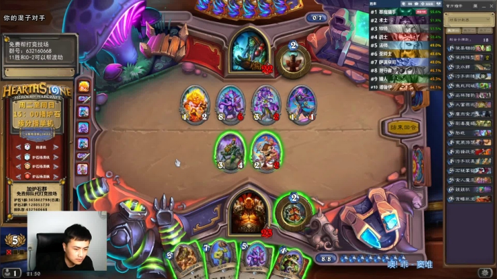 炉石杨清枫每日 ZY-338 竞技场 城墙战极限翻盘