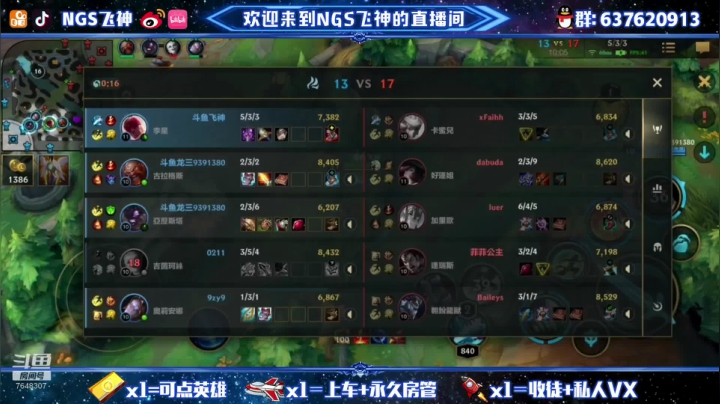 【2021-04-10 22点场】NGS飞神：办卡上车，连胜上分中~！