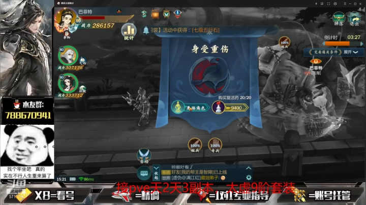 【2021-04-10 14点场】罗明哥你别捶我啊：团长：版本答案，太虚江湖