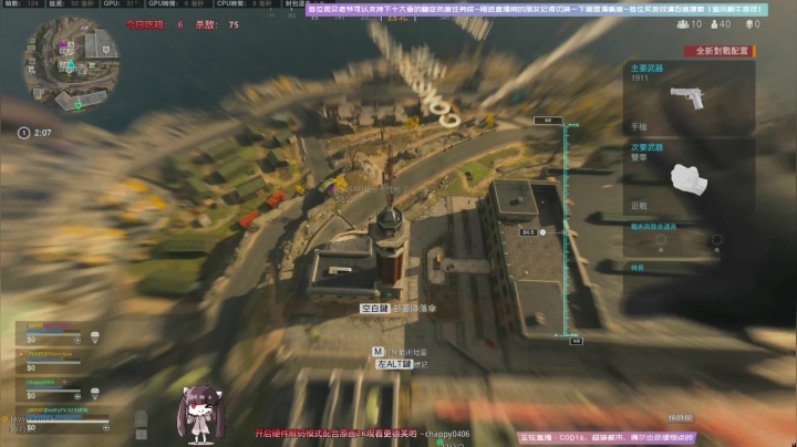 【2021-04-10 15点场】Biu十香：【斗鱼第一画质】使命召唤战区~戴森球计划