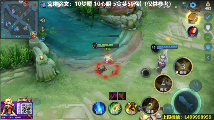 【2021-04-11 05点场】大魔王夏天天丶：艾琳最强出装打法，每周日9点五排带粉哦