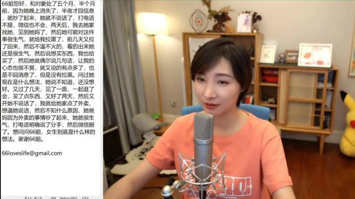 【女流直播】 P6 2021.4.11 心灵砒霜