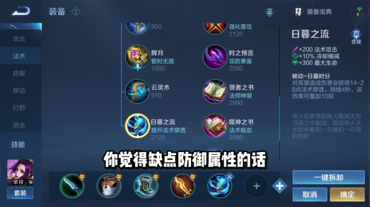 新赛季出装铭文教学~试用版~