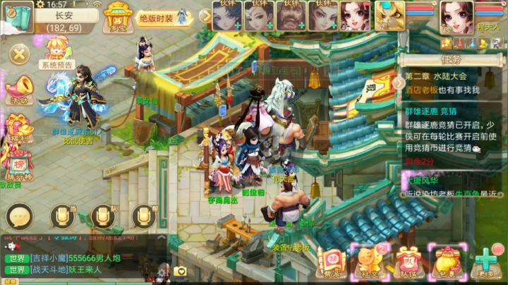 #大话西游养育资料片#
