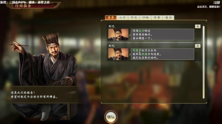 【2021-04-11 10点场】主播落雨：三国志14：赤壁之战长沙韩玄！