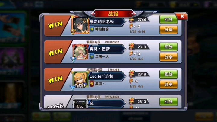 彼岸vs白神ddd