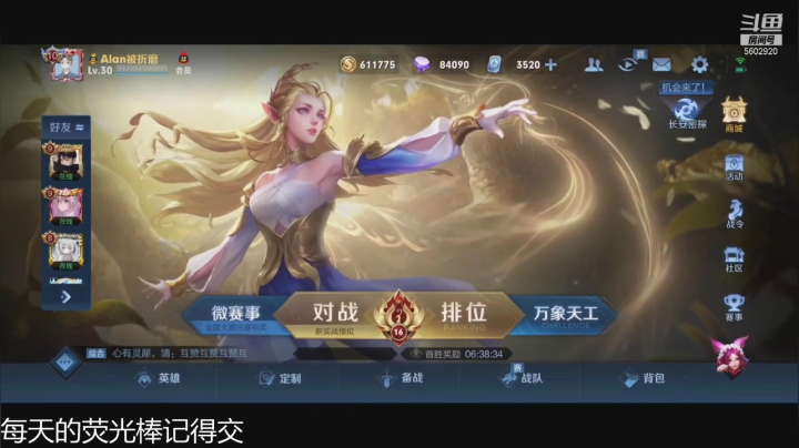 【2021-04-11 13点场】eStarProAlan：Alan：ES vs TES