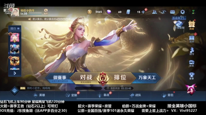【2021-04-11 07点场】BOA全能哔：湫兮：顶级工具人上分攻略