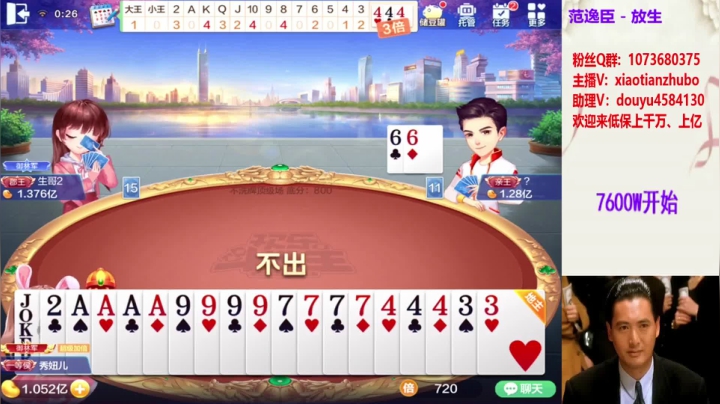 不洗牌精彩对局20