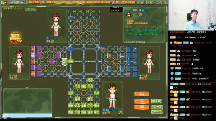 【棋牌娱乐】四国军棋欠你幸福的精彩时刻 20210411 10点场