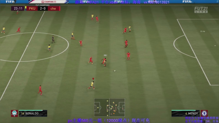 【2021-04-11 12点场】chickenmilan：FIFA21 周赛