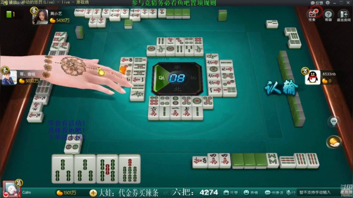 【欢乐麻将】靓旭的精彩时刻 20210411 11点场