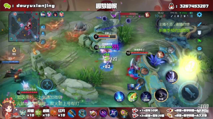 白8