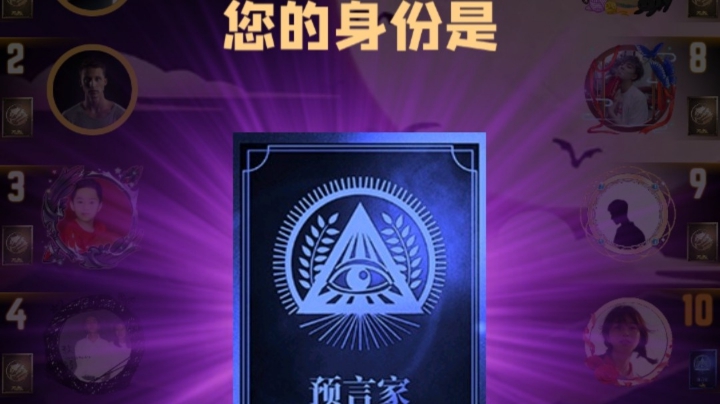 混血儿预言家