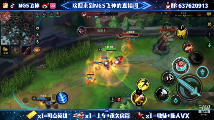 【2021-04-11 00点场】NGS飞神：办卡上车，连胜上分中~！