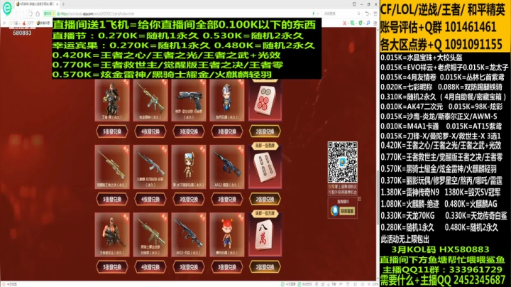 【2021-04-11 14点场】太原庞臭臭：春节麻将/宾果/直播节