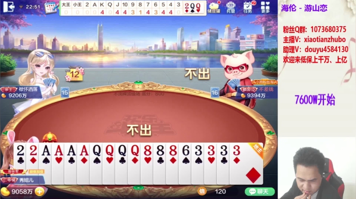 不洗牌精彩对局8