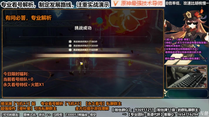 【原神】M佬的号速杀深渊全程