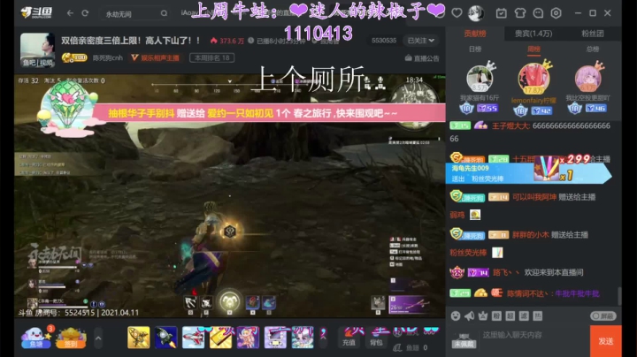 【2021-04-11 01点场】iAoay丶小恐龙：4.10内涵TV重聚