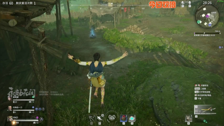 【永劫无间】寅子的精彩时刻 20210411 15点场