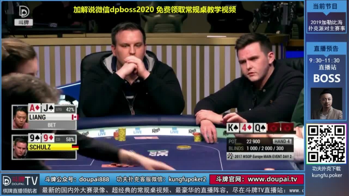 【棋牌娱乐】斗牌TV的精彩时刻 20210411 00点场
