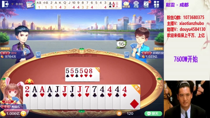 不洗牌精彩对局17