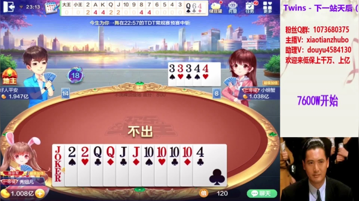 不洗牌精彩对局11