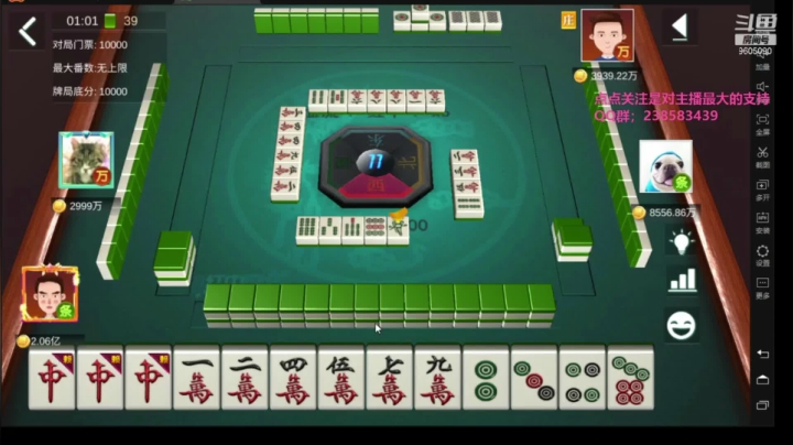 再来一个4红中的九莲宝灯，一个自摸一万全体起立