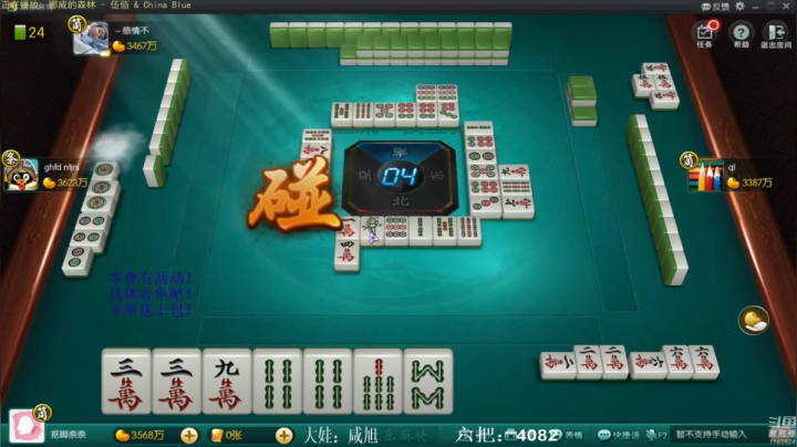 【欢乐麻将】靓旭的精彩时刻 20210411 19点场