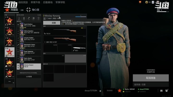 【2021-04-03 15点场】機械師丶：新游：Enlisted（从军）国服要来了