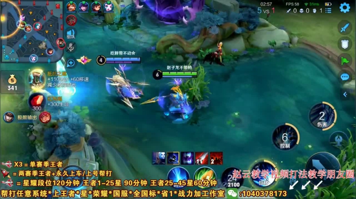 【2021-04-11 19点场】天涯yy丶：三国服赵云：打法教学 如何刷经济1V5
