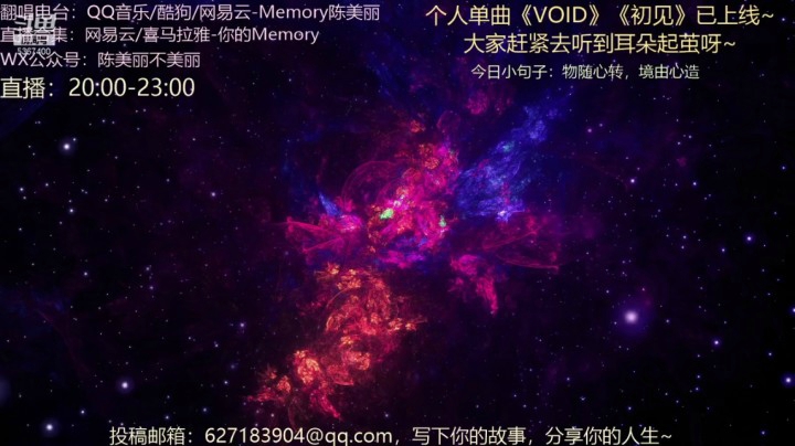 【音乐】Memory陈美丽的精彩时刻 20210410 20点场