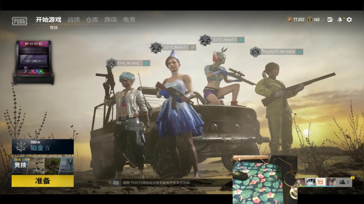 【2021-04-08 19点场】Itsnot911：Push on