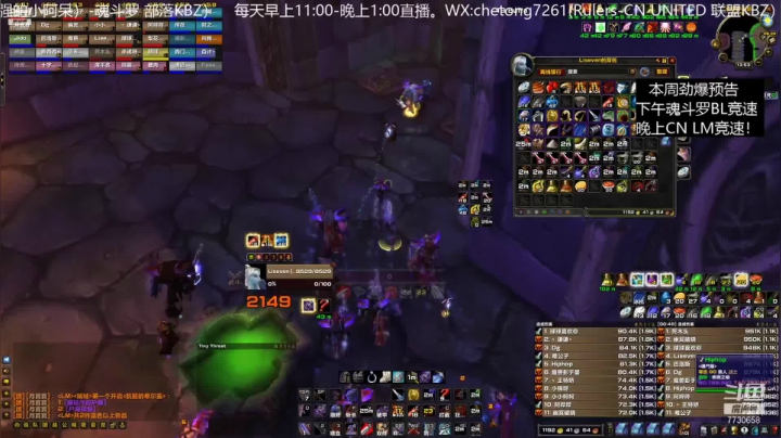 【2021-04-05 14点场】魔兽李佳琦：NAXX部落双王狂暴战竞速！