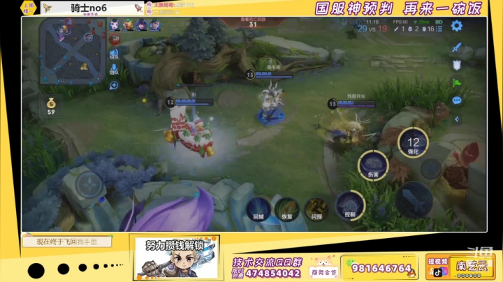 【2021-04-11 00点场】南艺云：新赛季国服守约艾琳冲起来！