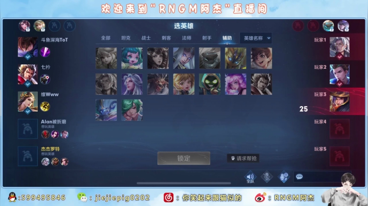 【2021-04-10 21点场】RNGM阿杰：训练训练训练赛