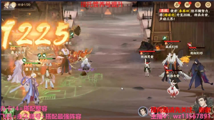 【2021-04-10 12点场】椒陵丶老王：忘川最强搭配师